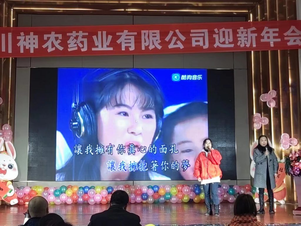 同心同行，共创未来！热烈庆祝四川九游首选药业2022年总结暨表彰大会圆满落幕！