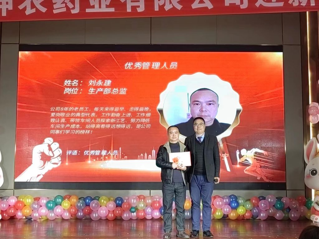 同心同行，共创未来！热烈庆祝四川九游首选药业2022年总结暨表彰大会圆满落幕！