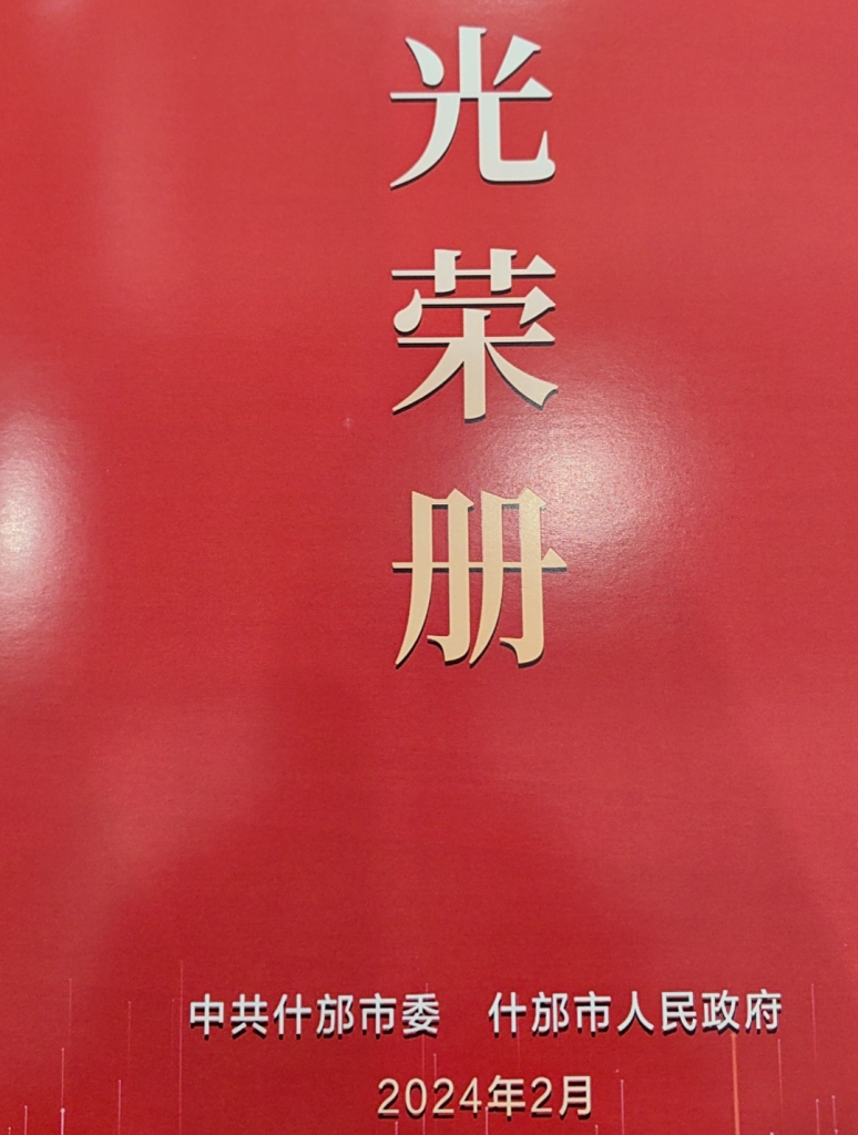 四川九游首选药业有限公司获得四川省“专精特新”认定!