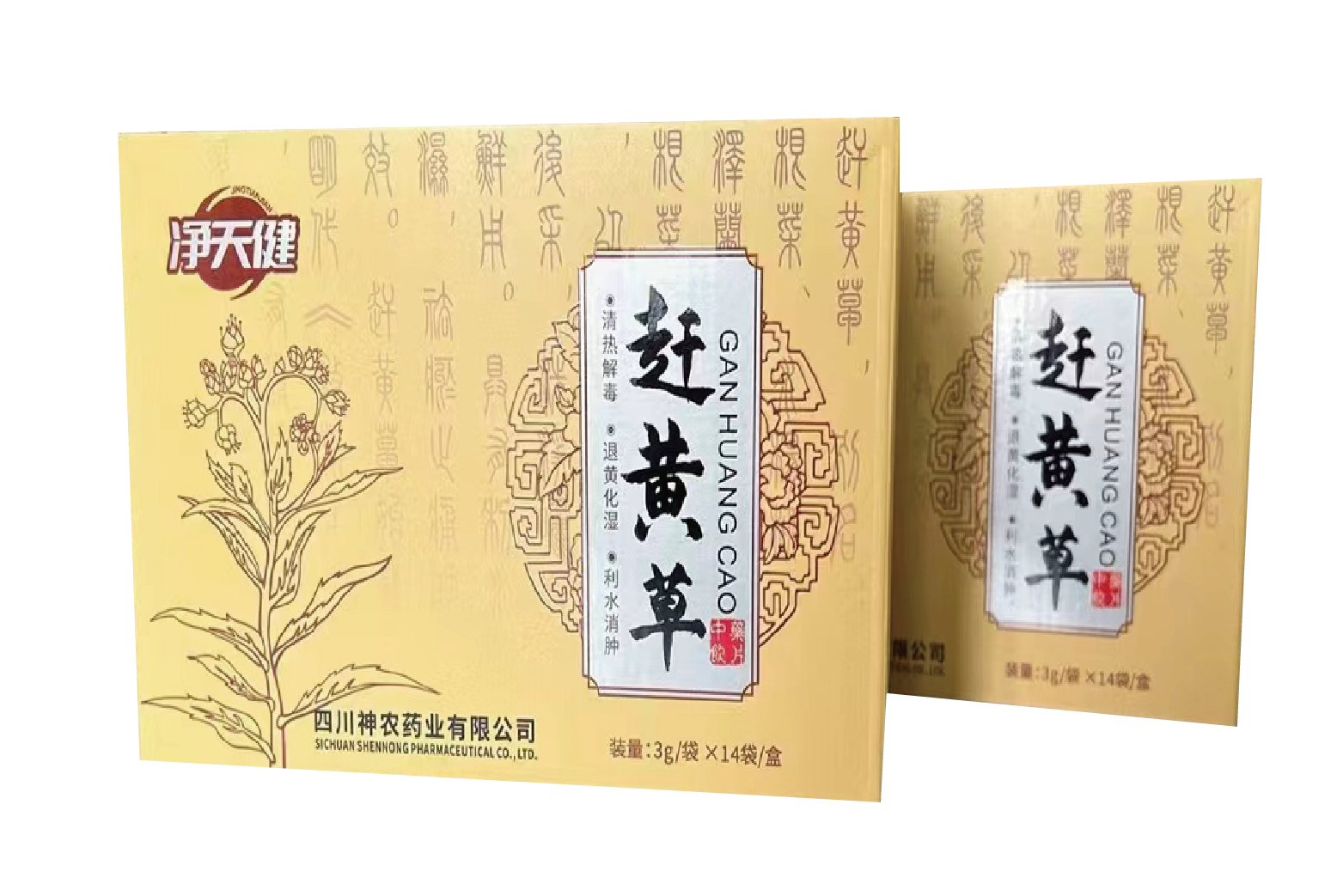 赶黄草（净天健）